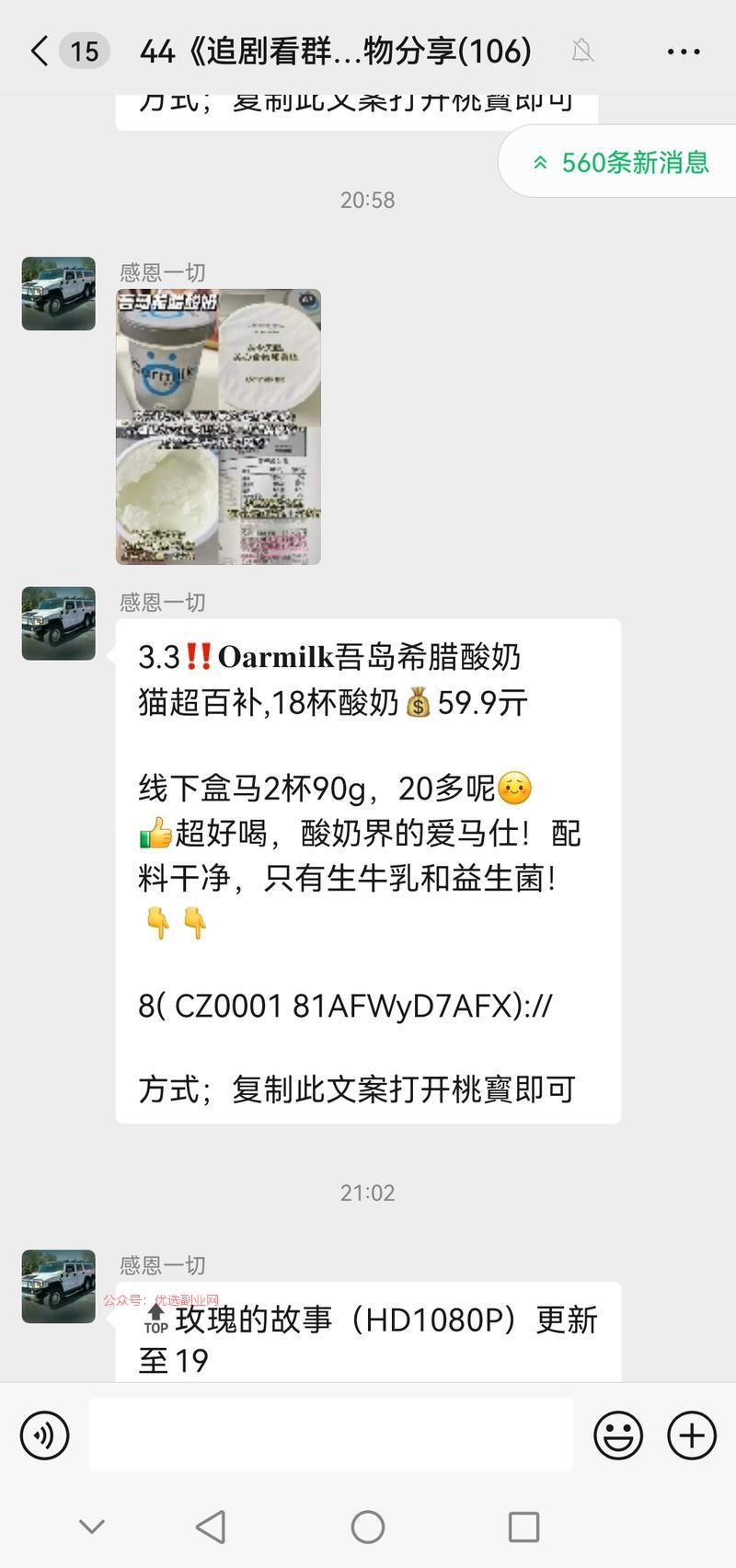 通过在公众号上发布各种…#情报-搞钱情报论坛-网创交流-优选副业网